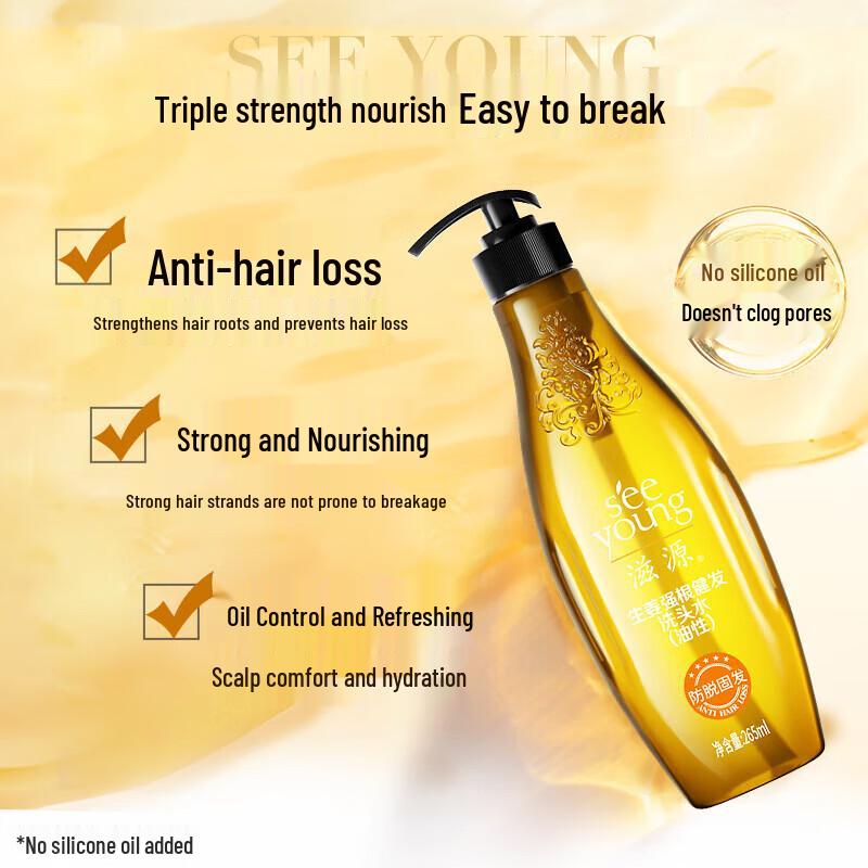 Ziyuan Ginger Anti-Hair Loss & Growth Shampoo