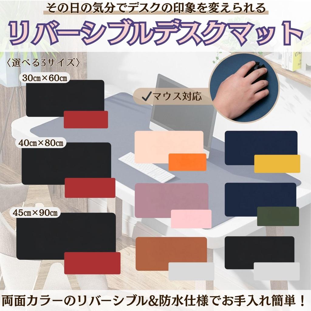 EMIRAIZE Desk Mat, Double-Sided PU Leather, Mouse Compatible, Large Mouse Pad, Desk Protector, Waterproof, Leather, Study Desk, Gaming, Stylish