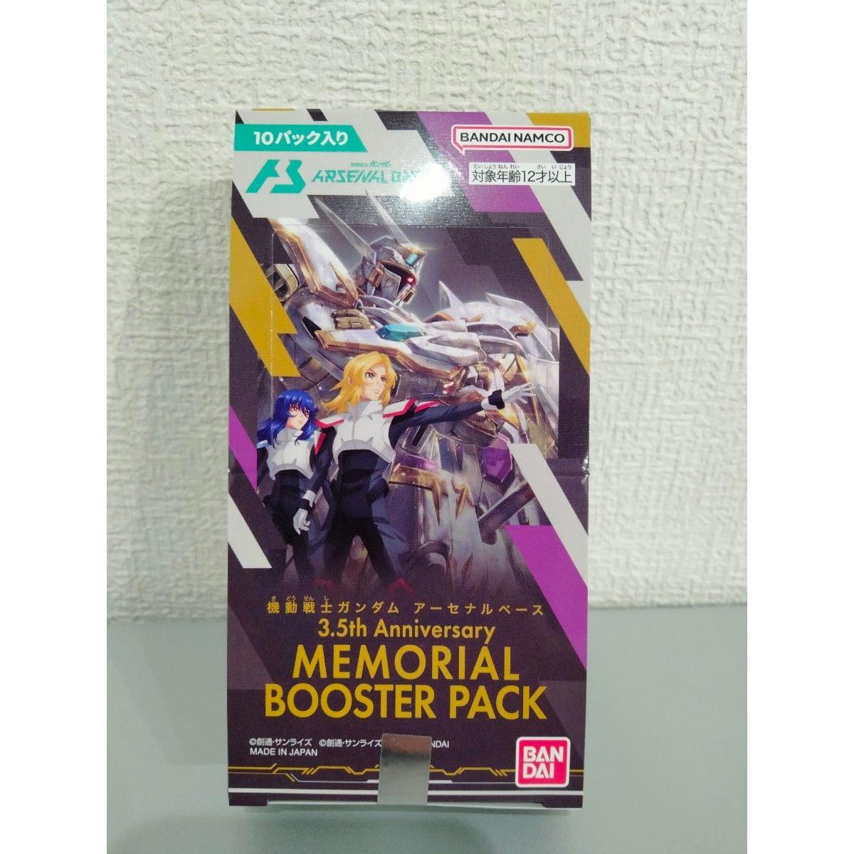 Used New, unopened, Mobile Suit Gundam Arsenal Base 3.5th Anniversary