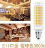 E11 LED Bulbs, 7W (equivalent To 75W Halogen Lamps), Omnidirectional Wide Beam, High Brightness, 800lm, Dimmable, Sealed Fixture Compatible, Japan