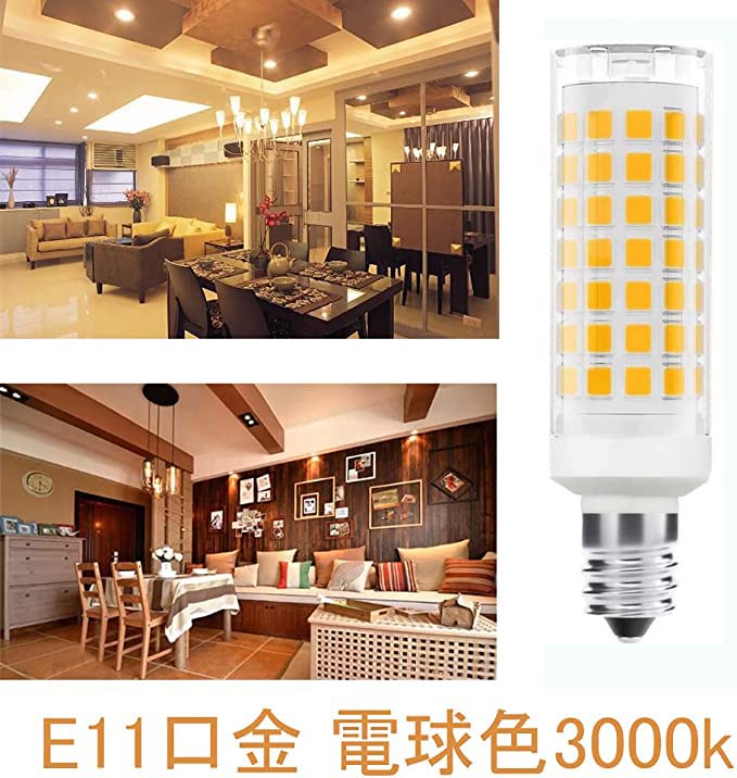 E11 LED Bulbs, 7W (equivalent To 75W Halogen Lamps), Omnidirectional Wide Beam, High Brightness, 800lm, Dimmable, Sealed Fixture Compatible, Japan