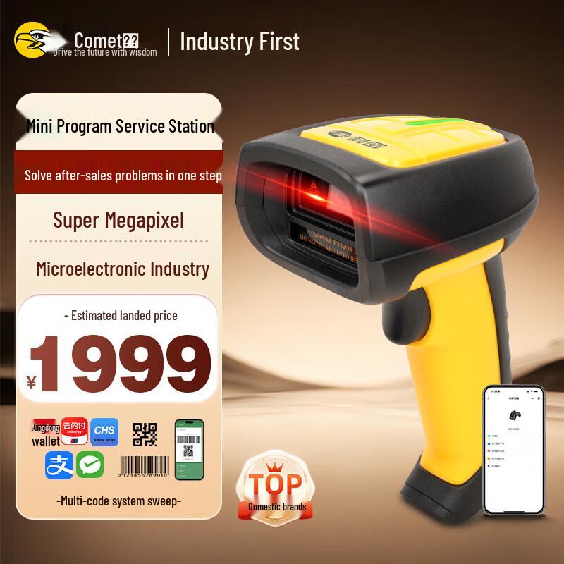 Comi WE40 Wired Industrial Barcode Scanner