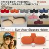 Sunglasses Holder for Sun Visor Eyeglasses Card Storage [LEZARINO] Car, Mount, Holder, Leather-like Finish, (Black Mesh)