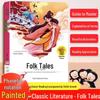Illustrated Chinese Folk Tales with Pinyin for Grades 1-3: Children's Story Collection