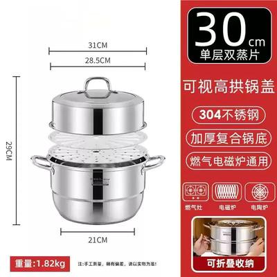 Casserole à vapeur en acier inoxydable 304 Lilang