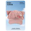 Cute Cat Ears Striped Octagonal Hat Women Spring Summer Fresh Versatile