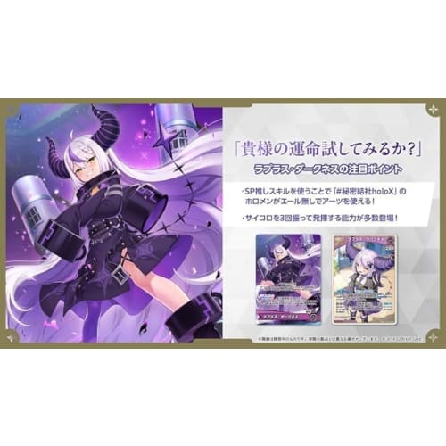 HoloLive Official Card Game 6-Pack Variant Pack Booster Pack 4 "Curious Universe