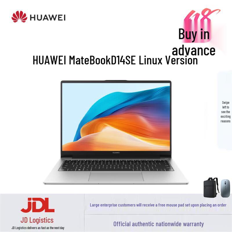 Huawei MateBook D 14 SE V20 Linux Laptop (CN version) i5-12450H 16G 512G