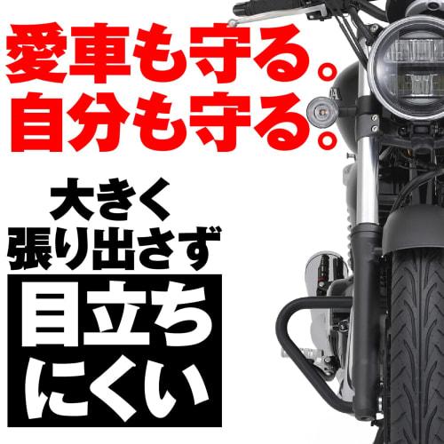 Daytona motorcycle engine guard GB350/S (21-22) only 25.4 pipe engine guard lower (cannot be installed at the same time as upper) 22102