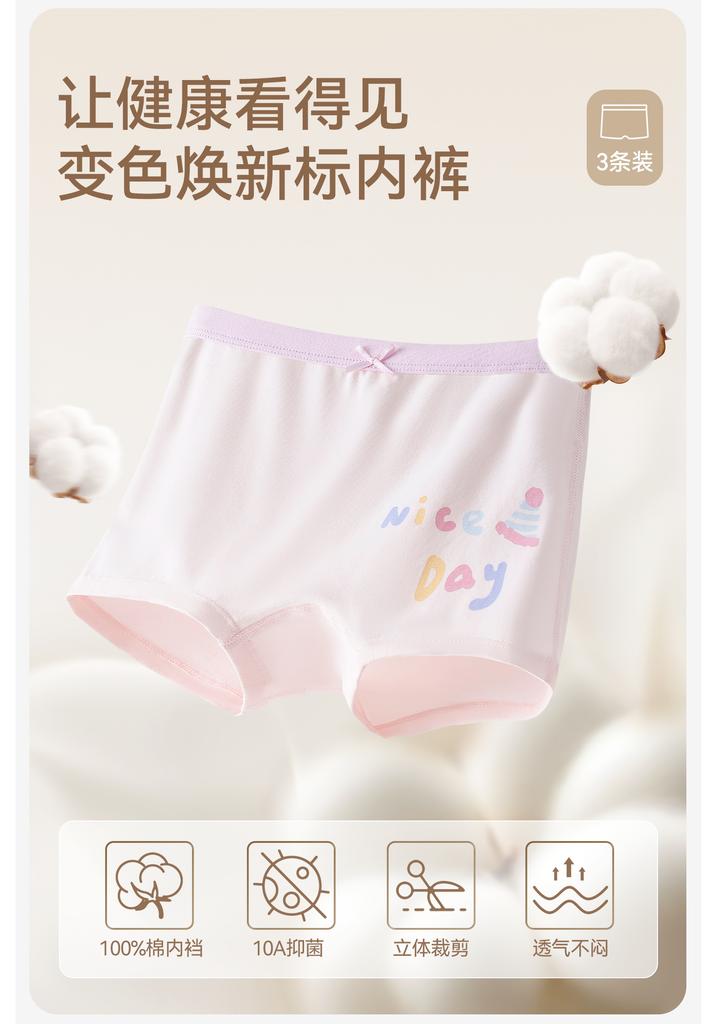 10A Antibacterial Pure Cotton Ultra Thin Breathable Flat Corner Underwear (3-Pack)