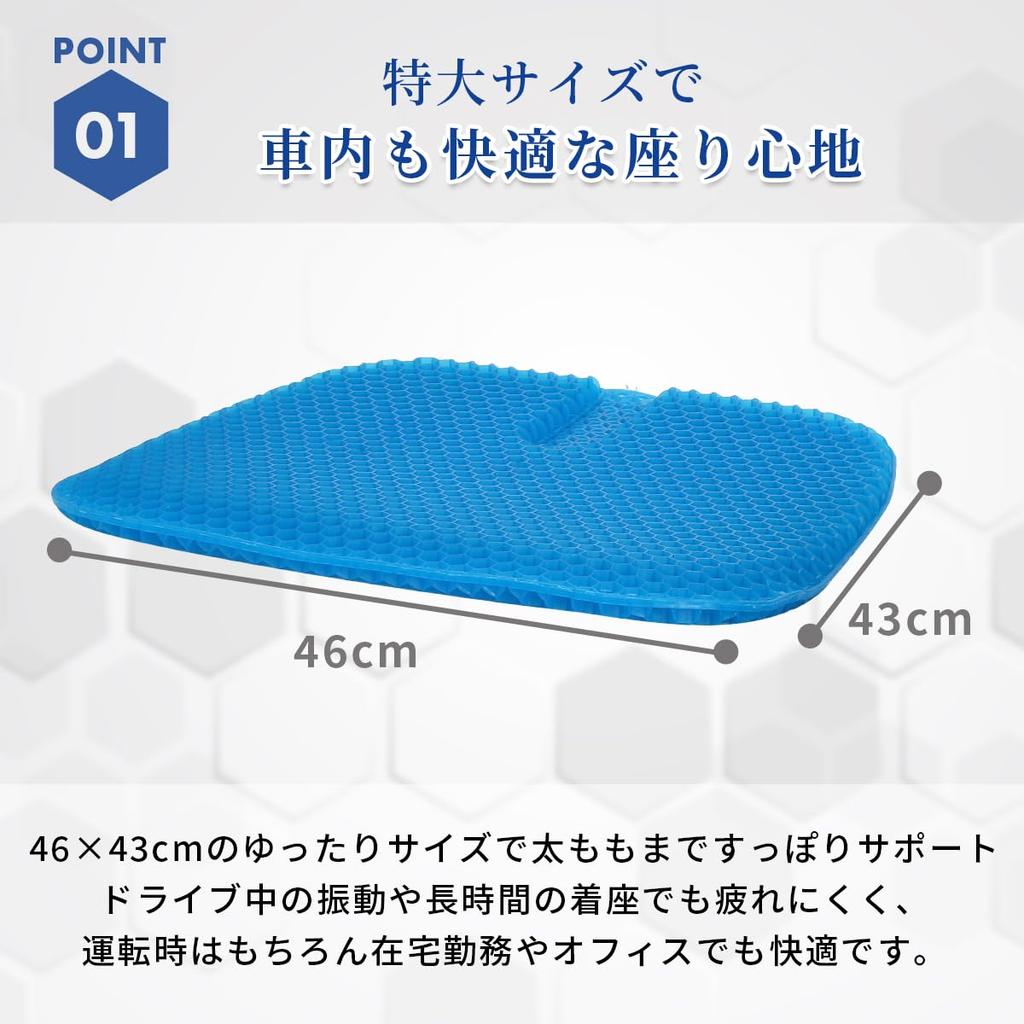 PALTIA Gel Cushion for Extra 46 X 43 Zero High Pressure Honeycomb Includes Two Covers Cars, Large, Cm, U-Shaped, Gravity, Resilience, Breathable,