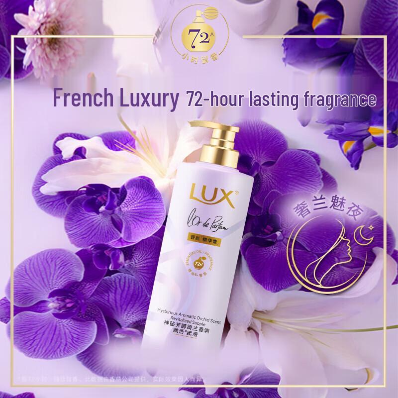 Lux Enchanting Orchid Fragrance Conditioner