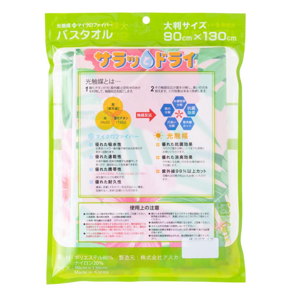 Quick-drying patterned bath towel, 90 x 130 cm / Microfiber, super absorbent, quick-drying, compact, thin, lightweight, photocatalytic / ASK-1AP-TRF-P