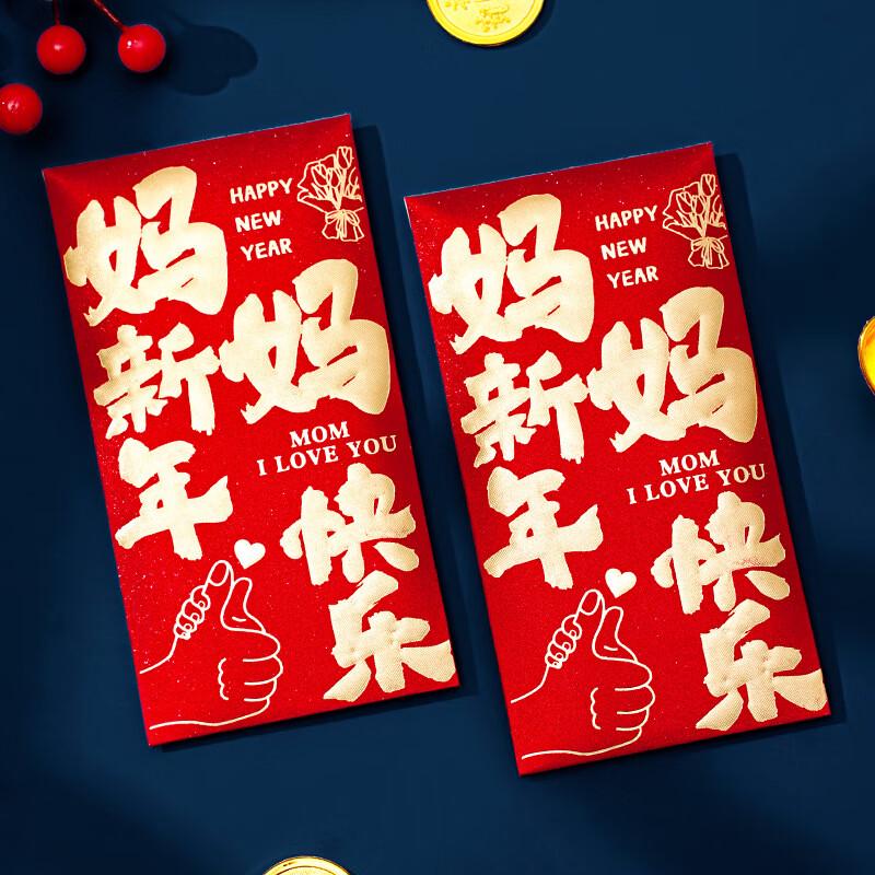 

Bronzing Princess Lucky Red Envelopes