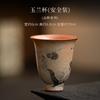 70ml Zhiye Roasting Teacup Zen Tea Bowl Tea Pair Tea-tasting Meditation Cup Chazhan Master Cups Household Drinkware Collection