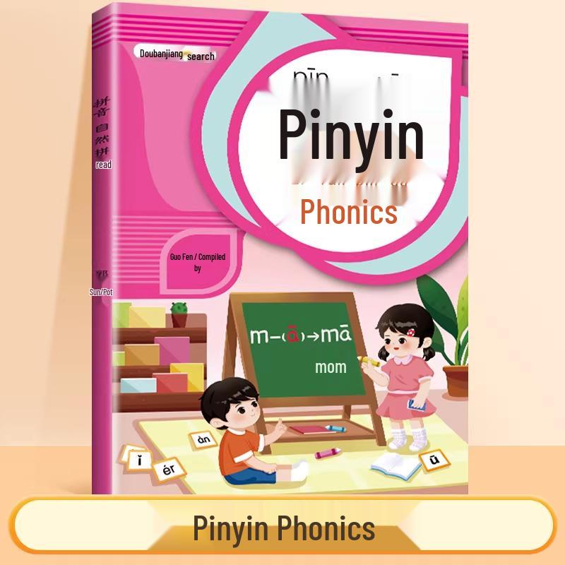 Dou Ban Jiang: Natural Phonics Pinyin Training and Practice Book with Image-Based Writing Exercises