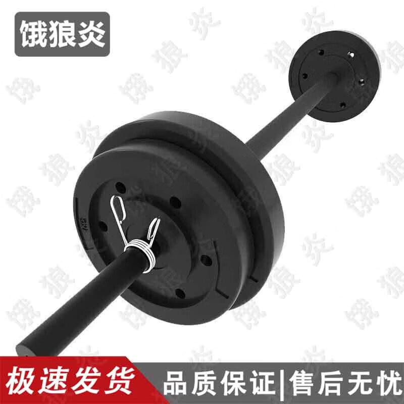 E-Lang Yan Dual-Use Dumbbell Barbell Set