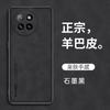 Applicable to Xiaomi CIVI5Pro Sheepskin mobile phone case Xiaomi civi4Pro anti-drop CIVI3 protective case