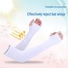 RED DRAGONFLY Men's Ice Silk Sun Protection Arm Sleeves