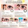 Water-Light Colored Contact Lenses [LILMOON Official Store] Nanbu Momoka Image Model LILMOON 0.03ZERO Series 1-Day Contact Lenses, 10 Lenses, Sunset C