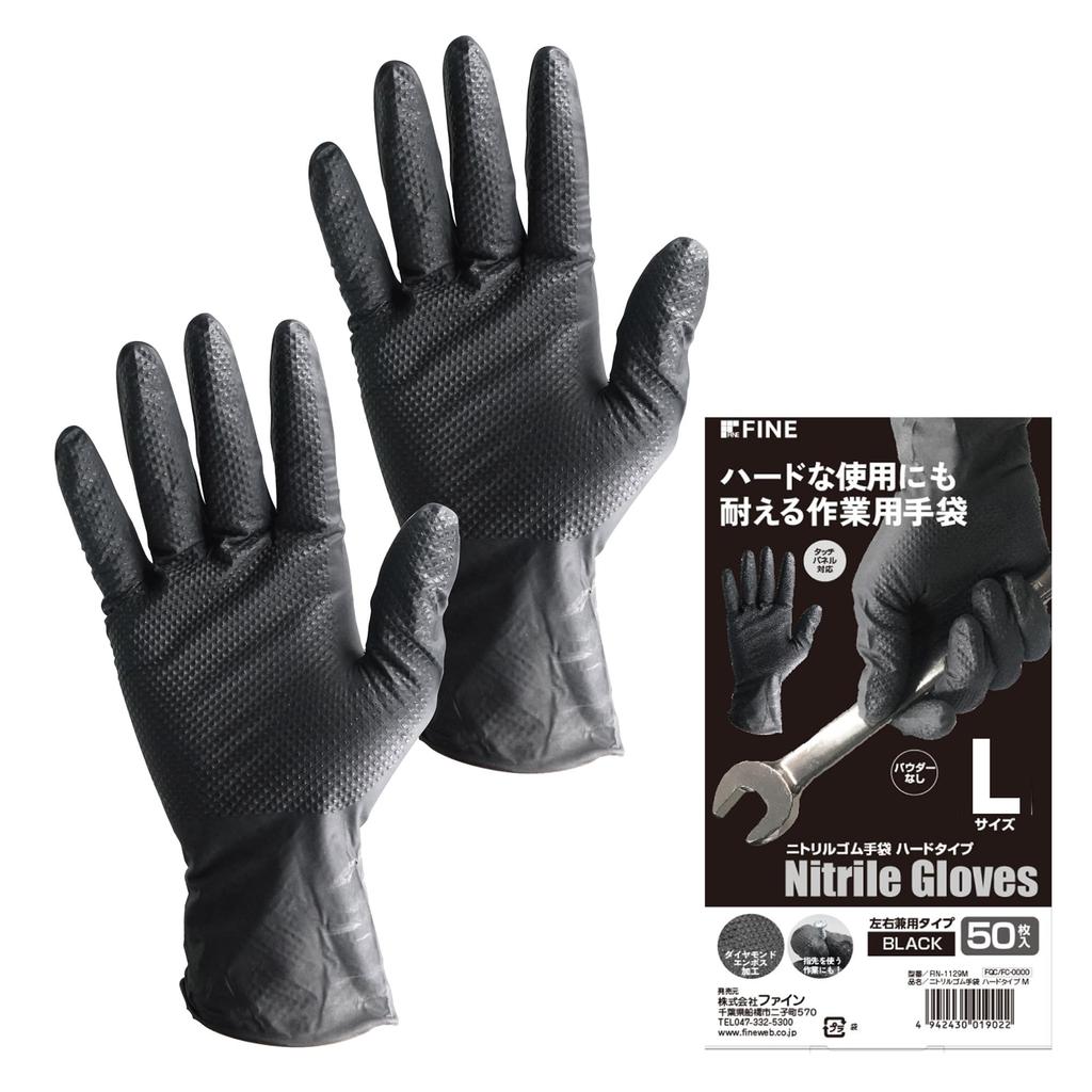 Nitrile Rubber Hard For Both Left and Right Touch Screen Professional Thick Pack of [FINE] Gloves, Type, Black, Embossed, Hands, Compatible, Grade,