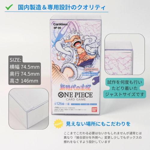 EYESRAIL Boxx Guardian Hard Loader UV Protection Collection Storage Case for One Piece Card Game Box (10 Pieces, One Piece Box [OP-05] Hard Type)
