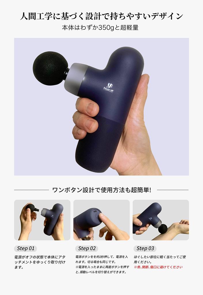 POWERUP Fascia Release Gun Handy Gun Mini Powerful Vibration 6 Types of Attachments Fastest 3000 Rechargeable Storage Pack Included Convenient To