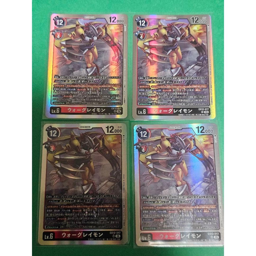 Used War Greymon Digimon Card DIGITAL WORLD SHAMBALA