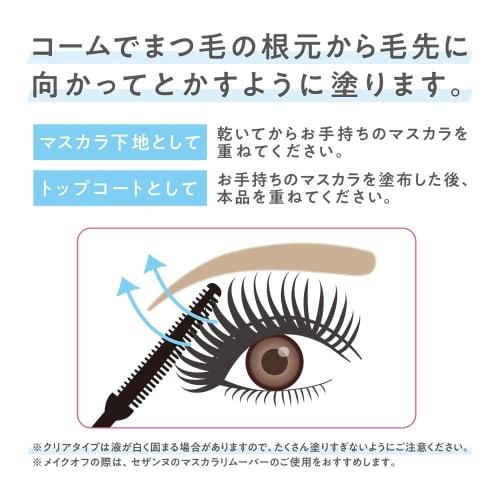 Cezanne Durable Curl Mascara 01 Black 5.0g Smudge-resistant Long Fiber-containing Double Comb Transparent Black Strong Curl