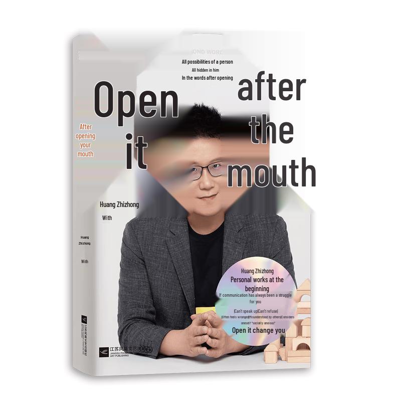 After Opening: Huang Zhizhong s Guide to Masterful Communication