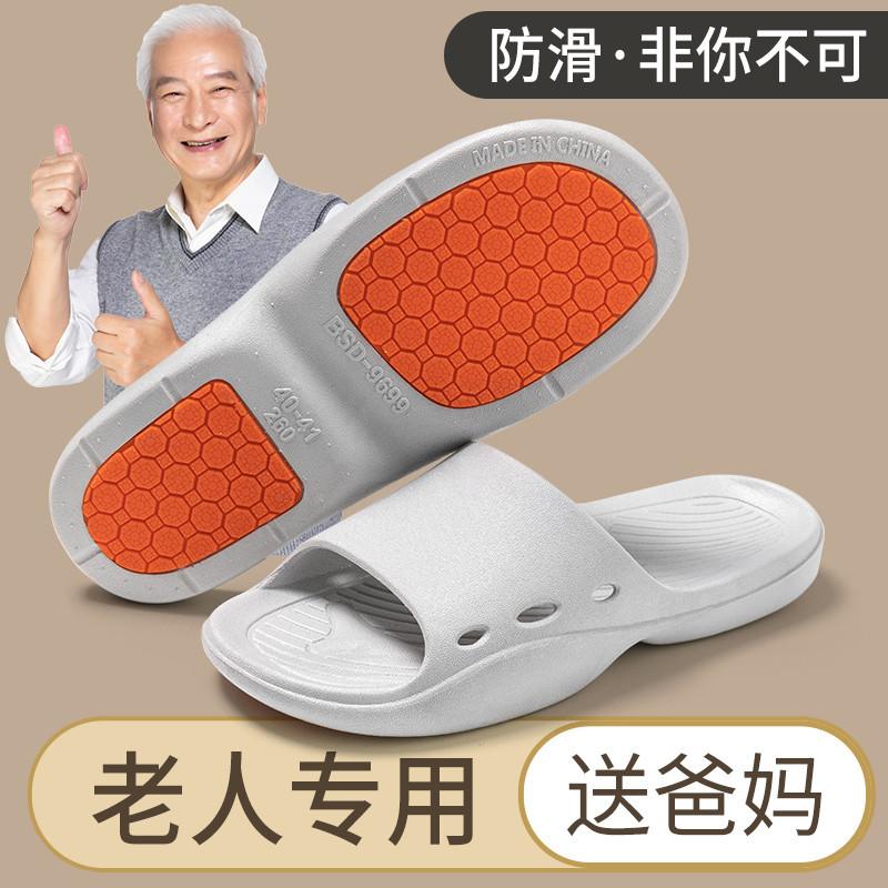 Non-slip Slippers for the Elderly Women's Summer Indoor Home Summer Bathroom Does Not Stink Feet for Home Use Elderly Cool Slippers Men