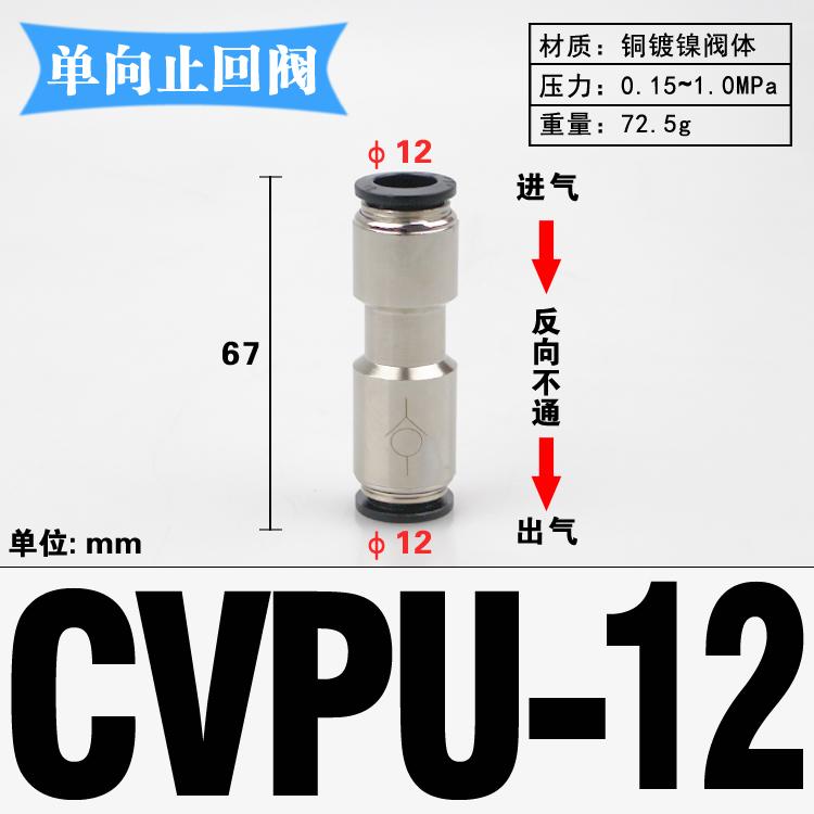 4 6 8 10 12mm Tube Straight One Way Check Valve Non-Return Plastic Pneumatic Air Pipe Fitting Push In Connector