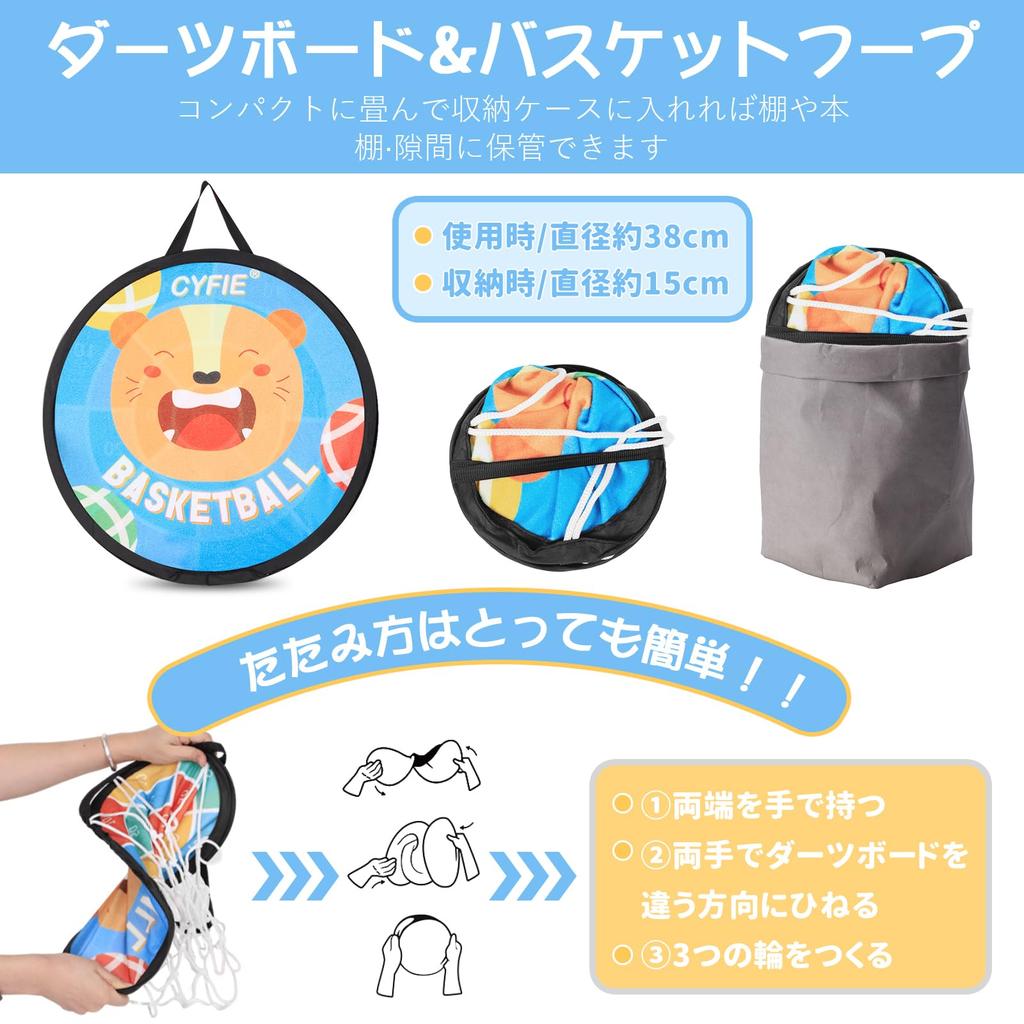 CYFIE Dart Board Basket Hoop and Goal 38cm 2-in-1 Sticky Throwing Game Shooting Practice Double-Sided Parent-Child Multiplayer Throw Balls 9pcs