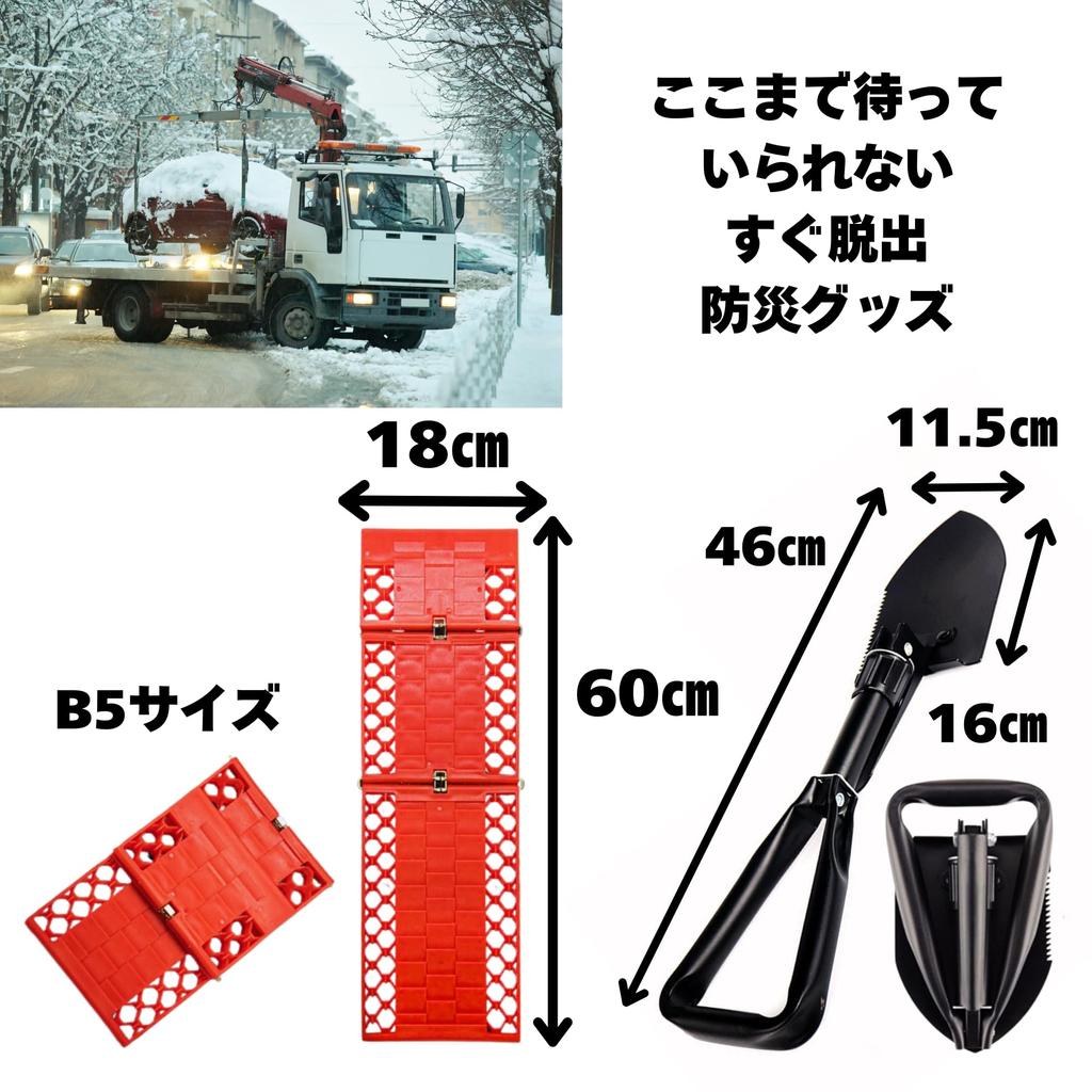 Gran Rover Stack Snow for Ladder Snow Disaster Snow with Shovel Ladder, Ladder, Tri-Fold, Cars, Motorcycles, Escape, Mud, Sand, Snow, Rails, Helper,