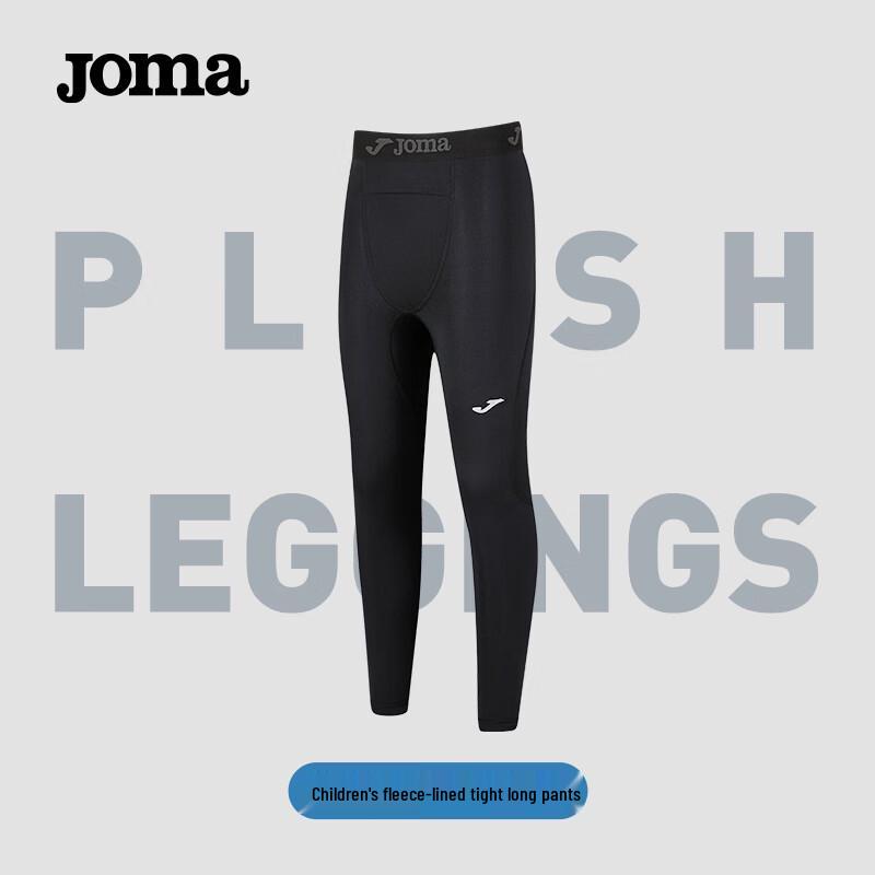 JOMA Kids' Thermal Compression Base Layer Pants