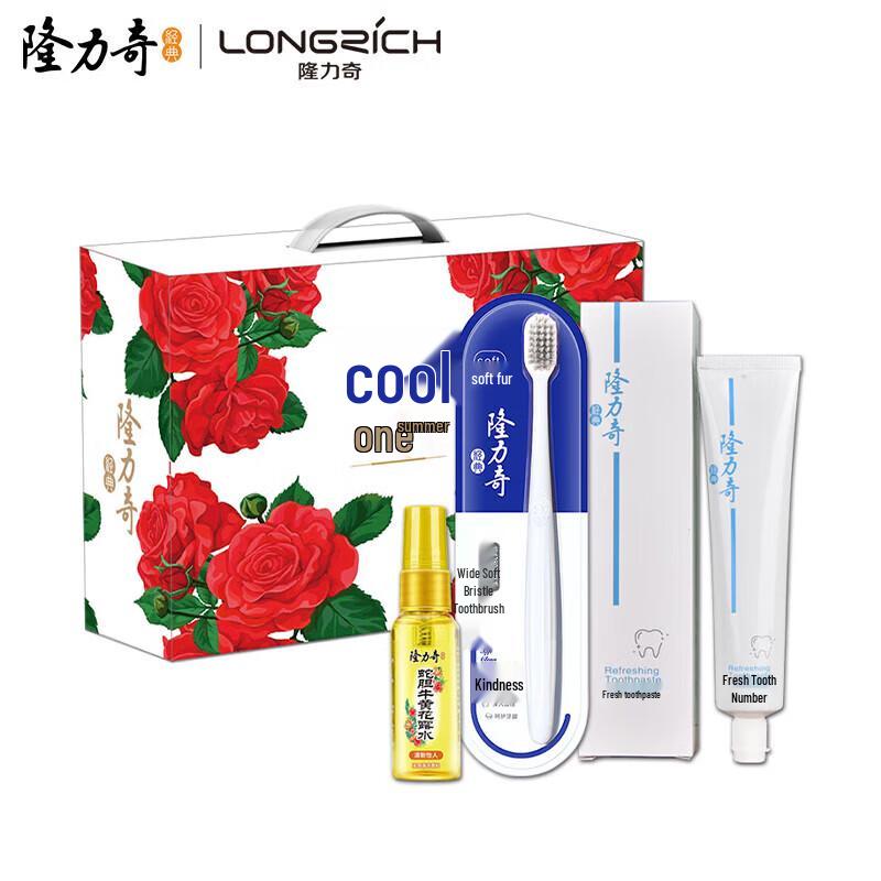 Longliqi Cooling Travel Set