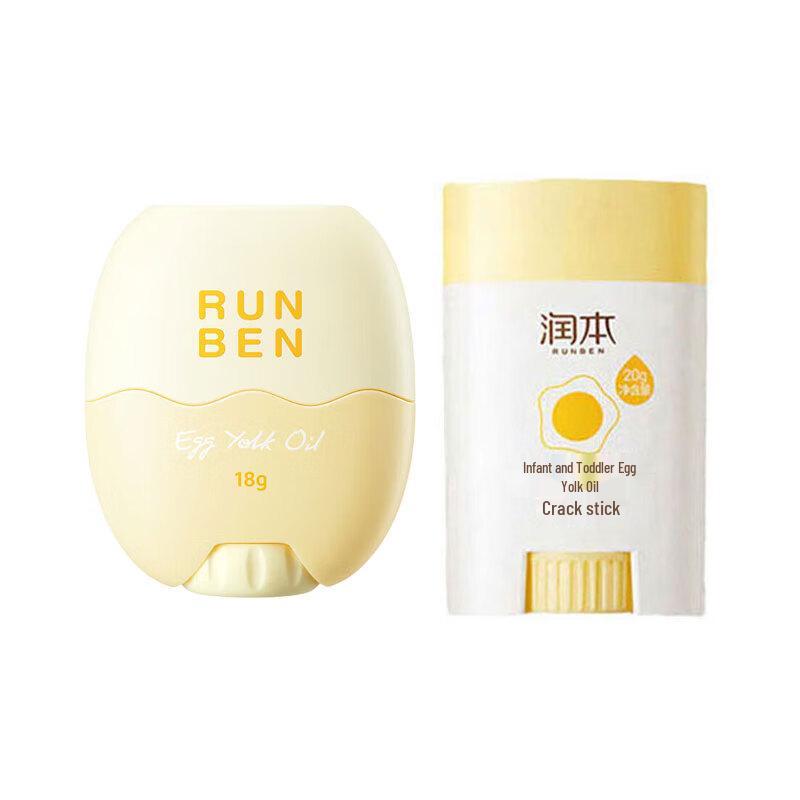 Runben Baby Egg Yolk Oil Skincare Sticks Set