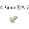 Audiophile PS4 Controller Screw Set Screws 4.5mm Screws 6.0mm Repair Parts Set of 5