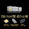YOBIS Wish 10 Series/20 Series Compatible Aqua NHP10 Compatible, Beautiful White T10 Wedge, 11