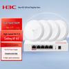 H3C 1500M Wi-Fi 6 Ceiling AP System with 5-Port Gigabit Router (CN version)