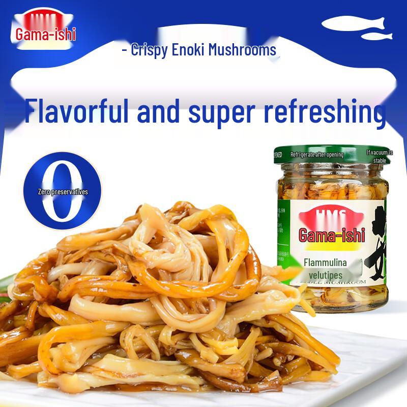 Huamashi Ready-to-Eat Preserved Vegetables & Mushrooms