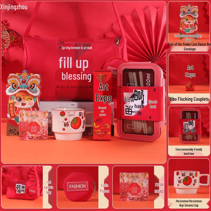 Xinjingzhou 2025 New Year Sports Bag Gift Set