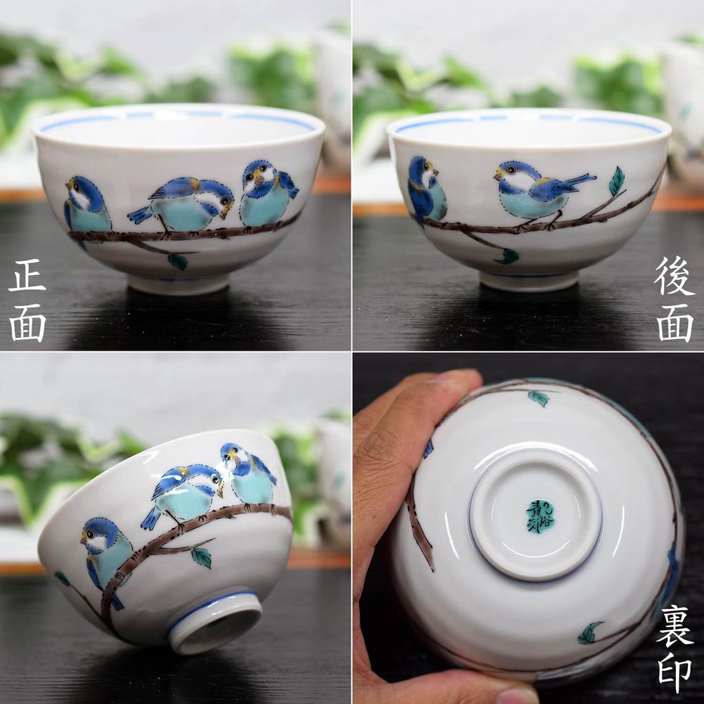 Waza no Kura Small Kutani Ware Rice Bowl with Yamagushi Japanese Birthday Gift Design, Ceramic, Tableware, Stylish,
