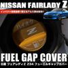 XIKER Aluminum Fuel Cap Cover for Nissan Fairlady Z Z34 FAIRLADY Z Gas Tank Replacement Spec Series, Dress-Up Accessory, Cap, Part, High-Octane
