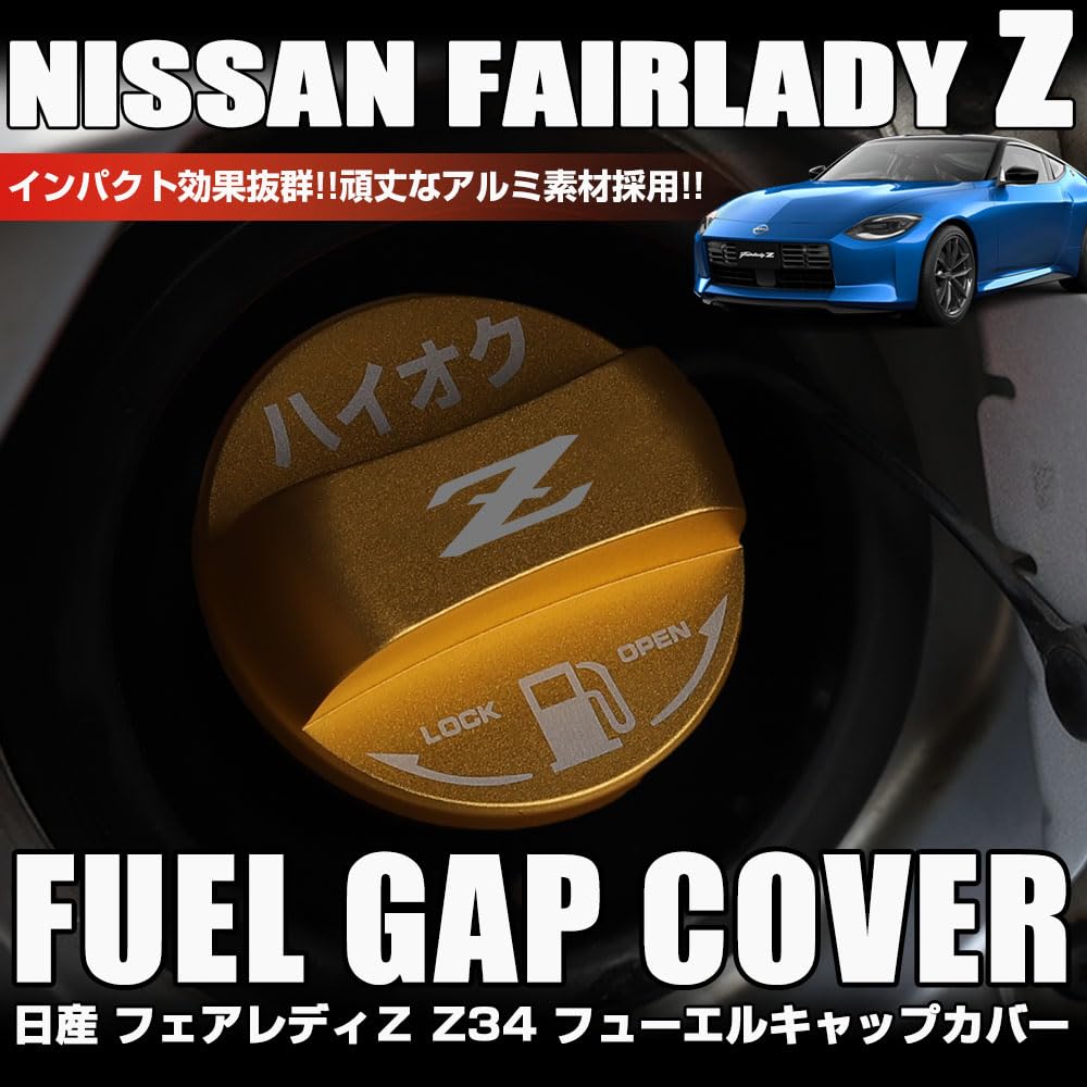 XIKER Aluminum Fuel Cap Cover for Nissan Fairlady Z Z34 FAIRLADY Z Gas Tank Replacement Spec Series, Dress-Up Accessory, Cap, Part, High-Octane