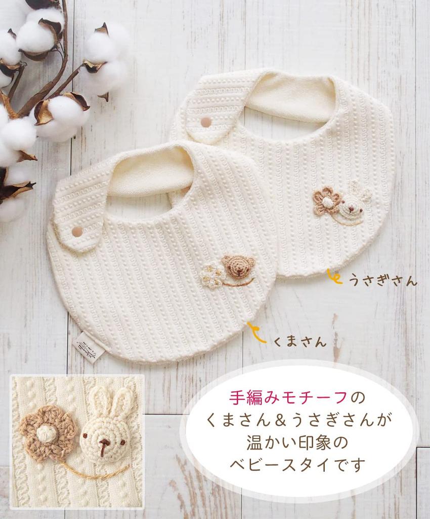 Amorosa mamma in Organic Cotton Baby Lacy Motif [Made Japan] 100% Bib, Knit, Newborn, Hand-Knitted (Bear)