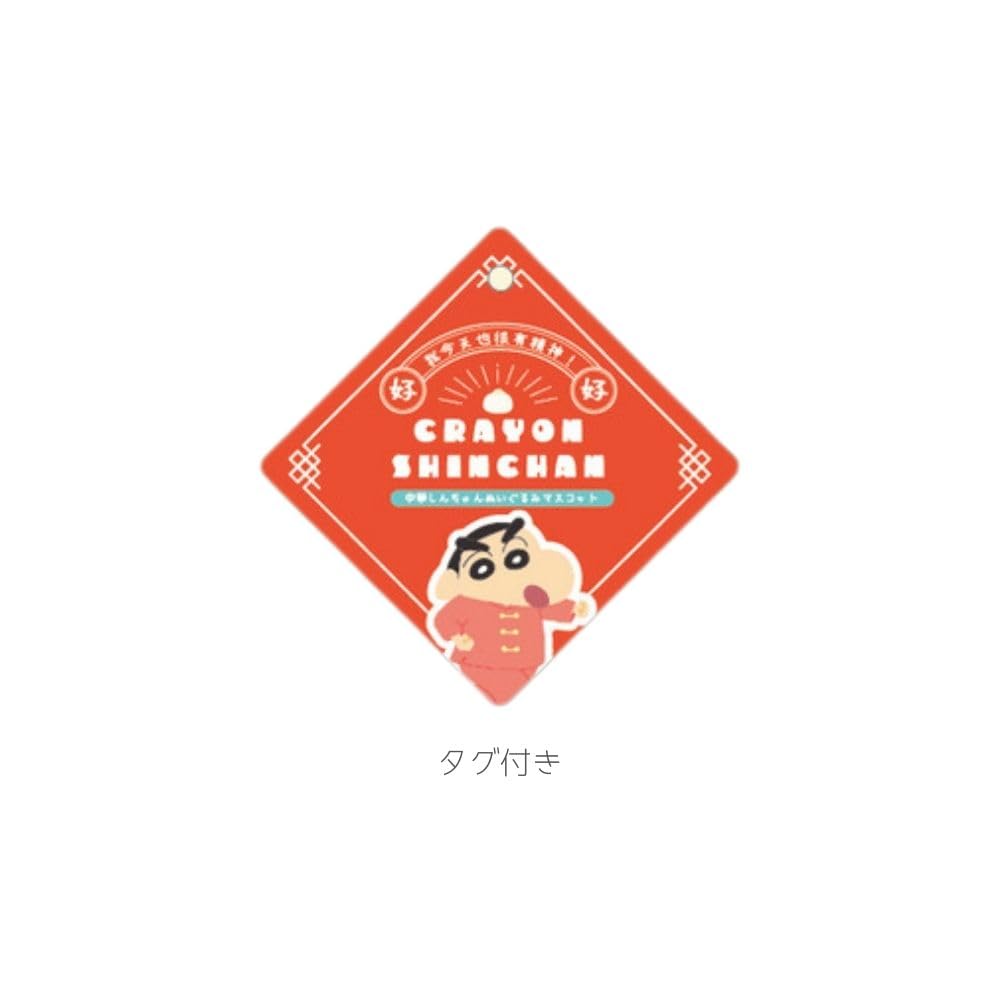 Tees Factory Crayon Shin-chan Plush Mascot, Chinese White, Approximately 135mm H X 90mm W X 70mm D (KS-5546707CS)