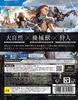 Horizon Zero Dawn Standard Edition - PS4