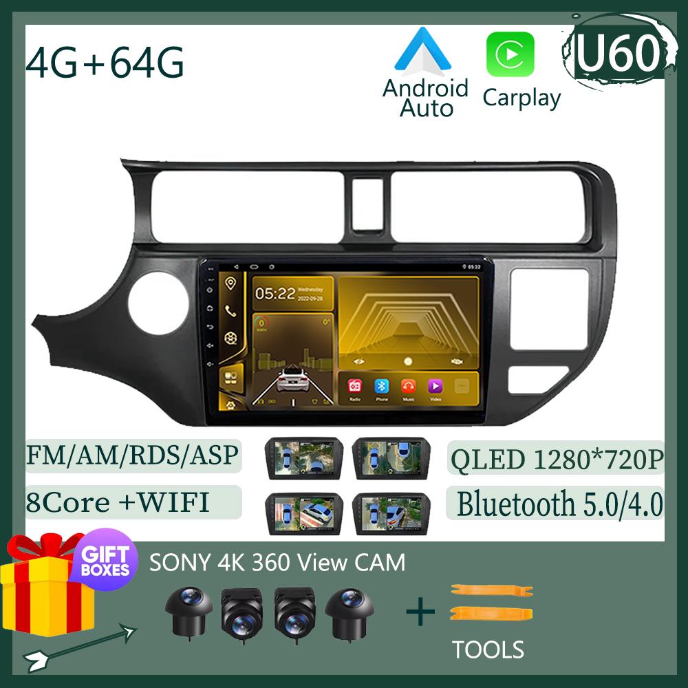 For Kia Rio 2011 2012 2013 -2015 QLED Navigation Video Car Radio Android Multimedia iPhone Wireless Carplay GPS Sony cam DSP