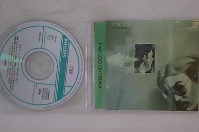 CD HAKUDO OTSUKA - Dustin Hoffman Ni Narenakata Yo  PHCL8041 PHILIPS Japan Japanese Pop/Rock Used